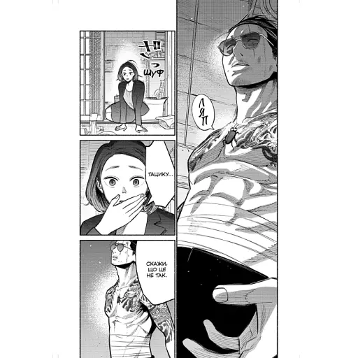 Шлях домогосподаря. Том 3 - фото 4