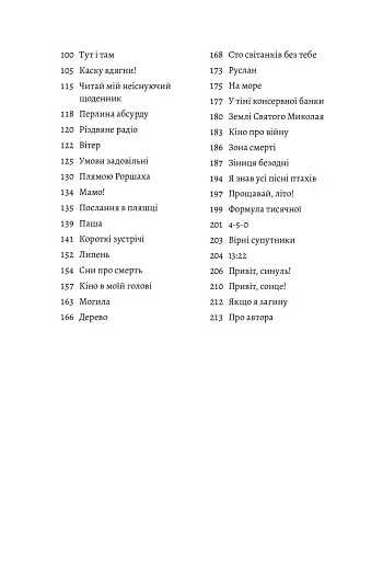 З любов'ю - тато - фото 3