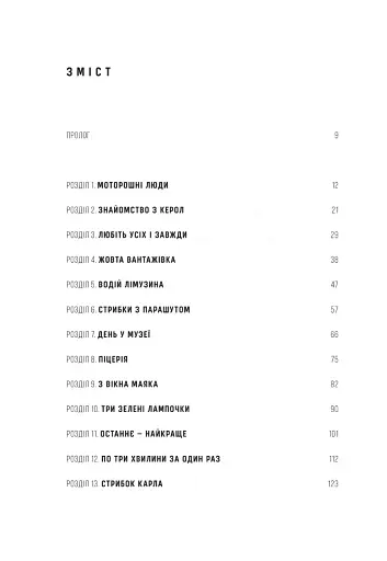 Любити всіх і завжди у світі, повному невдач та складних людей - фото 2