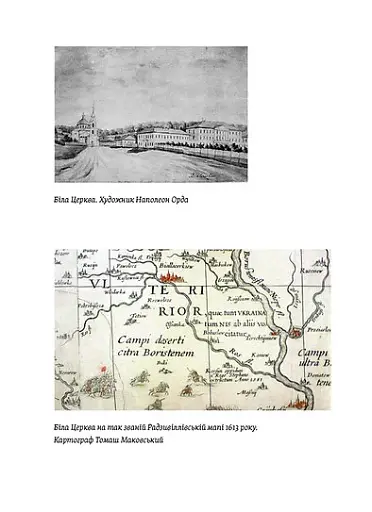 Мазепа. Тисячоликий герой української історії - фото 9