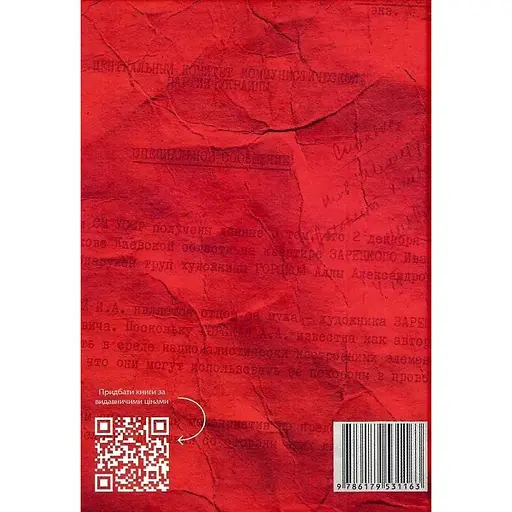 Алла Горська. Мисткиня у просторі тоталітаризму - Олексій Зарецький - фото 3