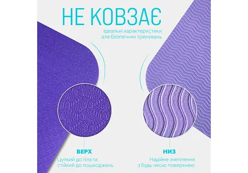 Коврик для йоги и фитнеса EasyFit TPE+TC 6 мм двухслойный + Чехол сиреневый (EF-1924s-VV) - фото 4