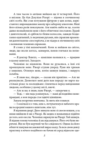 Гори, відьмо, палай! - фото 6