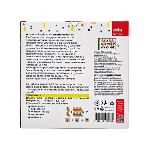 Розвиваючі кубики "Математика" 900736, 9 кубиків, 30 завдань - фото 2