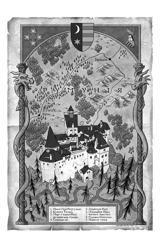 По сліду Джека-Різника. Полювання на князя Дракулу. Книга 2 - фото 5