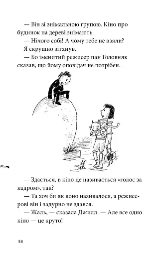 78-поверховий будинок на дереві - фото 9