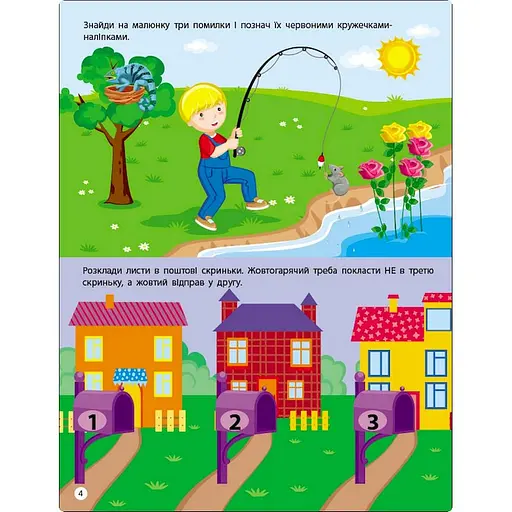 Заняття з наліпками "Логіка" 15205 українська мова - фото 3