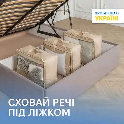 Набір сумок-органайзерів ORGANIZE для речей L 3 шт (бежевий) - фото 1