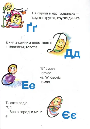 Подарунок першокласнику! 1 клас - фото 3