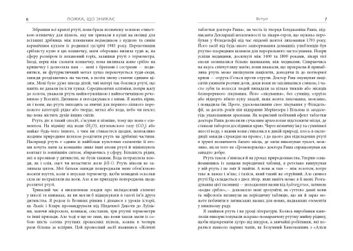 Ложка, що зникає - фото 5