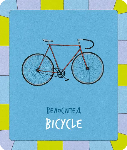 Книга Флеш-картки: Перші слова. Автор - Катерина Таберко (Artbooks) - фото 6