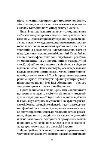 Якби міста вміли говорити - фото 15