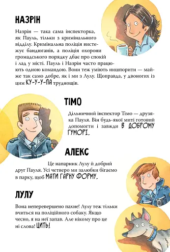 Інспектор Лап. Докази в лісовому озері. Книга 7 - фото 5