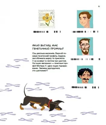 Геніальні гени - фото 9