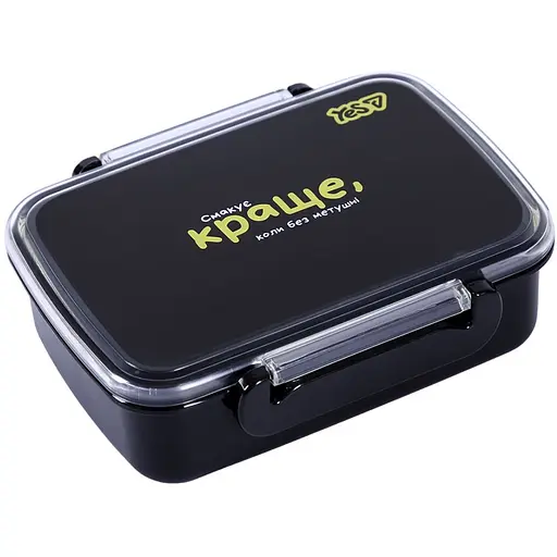 Контейнер Yes Не ускладнюй! 420 мл (708715) - фото 1