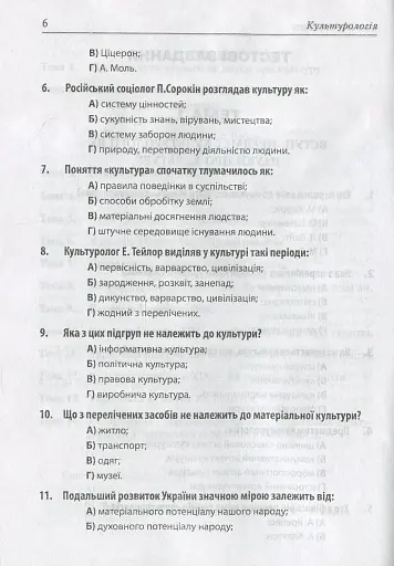 Культурологія - фото 6