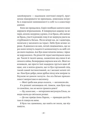 Привіт, печале - фото 7