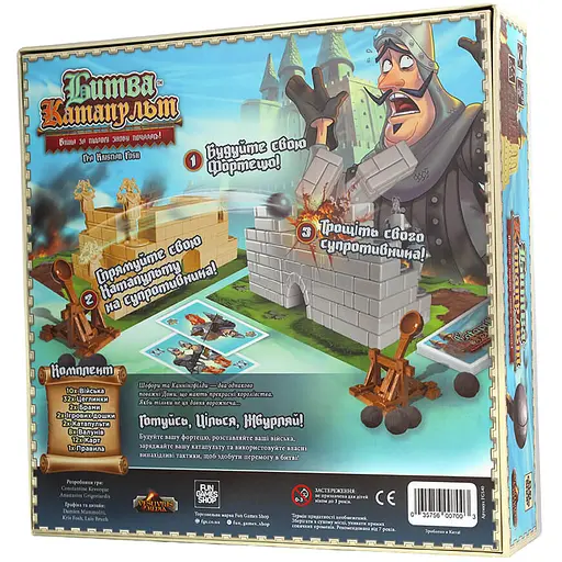 Настільна гра Битва Катапульт (FGS40) - фото 2