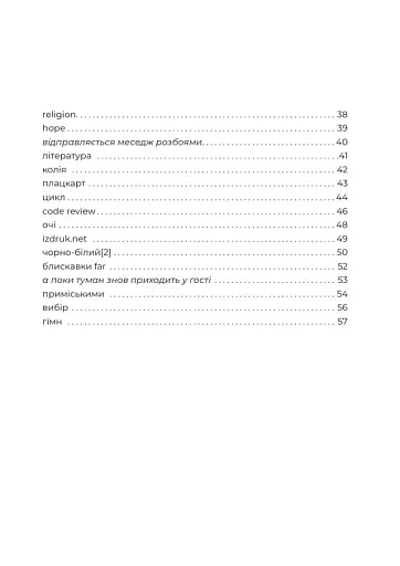 Рідкість - фото 3