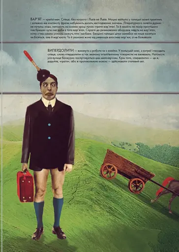 Ґвара - фото 7