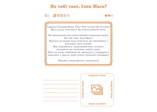 Книга Дружба между нами (укр.) (ВР_КДМН) - фото 5