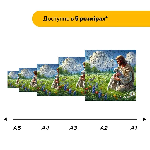 Дерев'яний фігурний пазл Благословенне Поле, А2, Картонна коробка 300+ елементів - фото 2