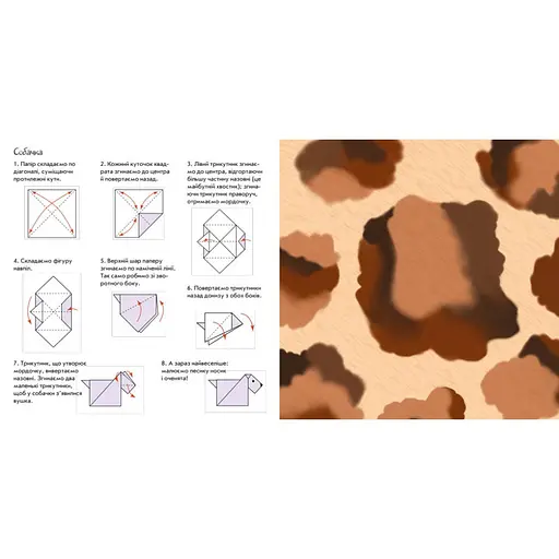 Розвиваюча книжка Пограй-но в театр "Хто що їсть?" 801005 з відео інструкцією - фото 4
