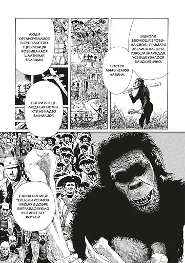 Манга Mal'opus Спогади Еманон - Шінджі Каджіо, Кенджі Цурута (MAL148) - фото 4