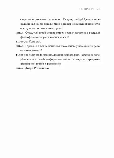 Сміливість не подобатися - фото 5