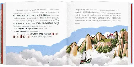 Відчайдухи у країні єдинорогів - фото 4