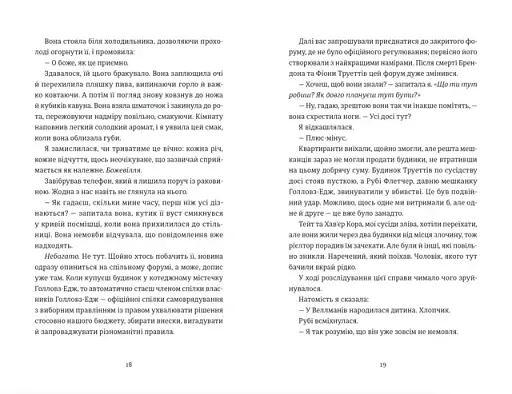 Яке тихе місце - фото 3