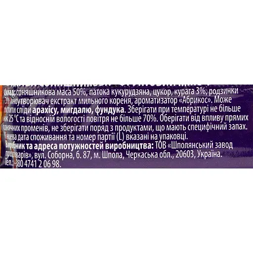 Халва Жайвір соняшникова Фруктовий мікс 58 г - фото 3