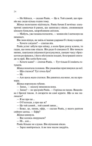 Тріумфальна арка - фото 19