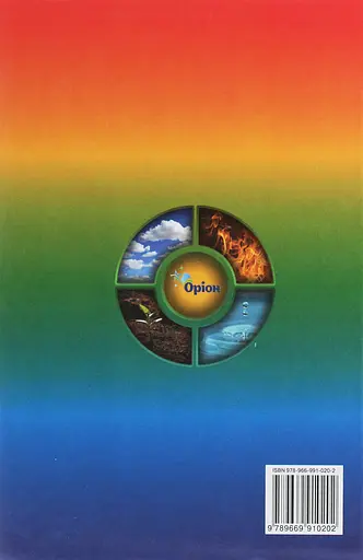 Я исследую мир. 3 класс. Учебник. Часть 1 - фото 2