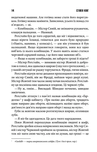 Що впало, те пропало - фото 6