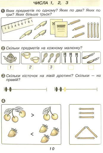 Математичний помічник першокласника - фото 3