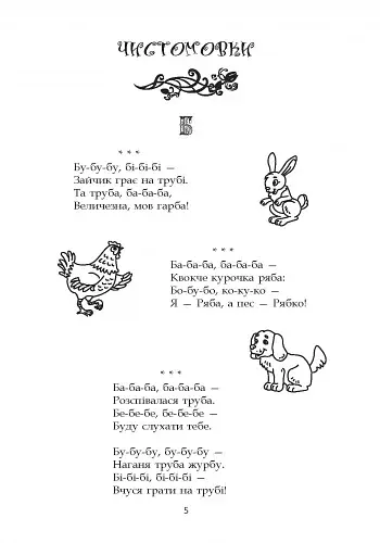 Сучасна дошкільна освіта. Від скоромовки до лічилки + CD-диск - фото 2