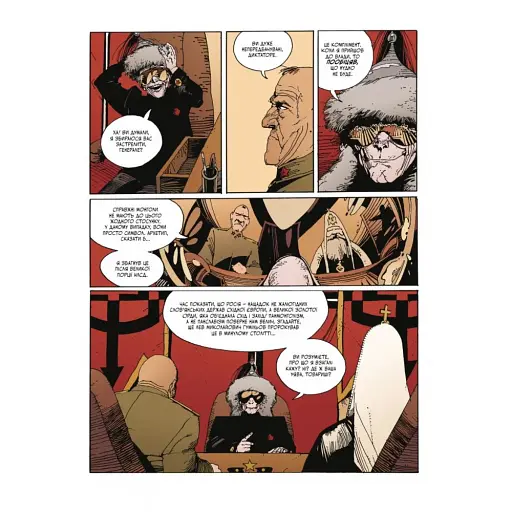 Орда. Колекційне видання - фото 9