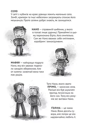 У пастці Нижнього світу - фото 3