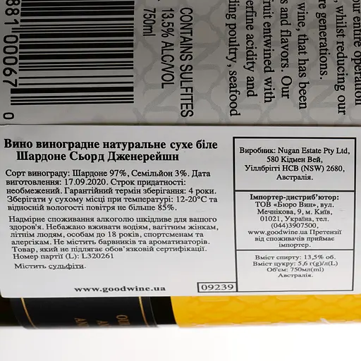 Вино Nugan Estate Chardonnay Third Generation белое сухое 0.75 л - фото 3