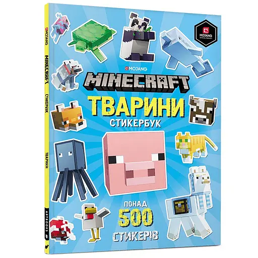 Minecraft Стікербук: Тварини - Стефані Мілтон (978-617-7688-77-7) - фото 1