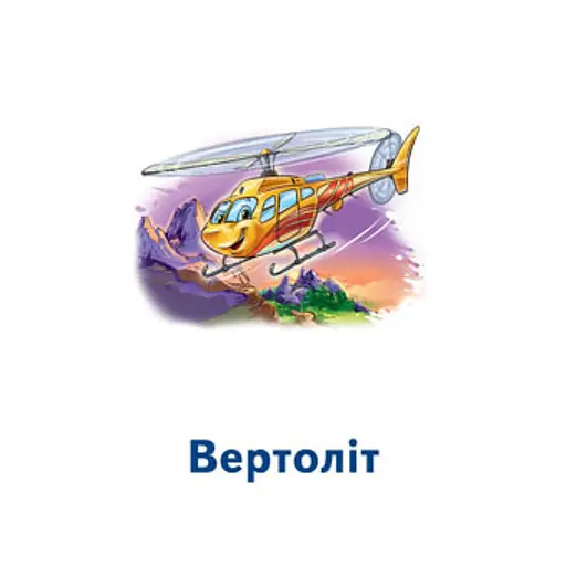 Настільна гра Ranok Creative Парочки: Машини 6 ігор 1392004 - фото 4