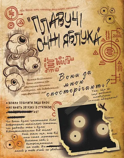 Щоденник 3. Гравіті Фолз Disney - фото 3