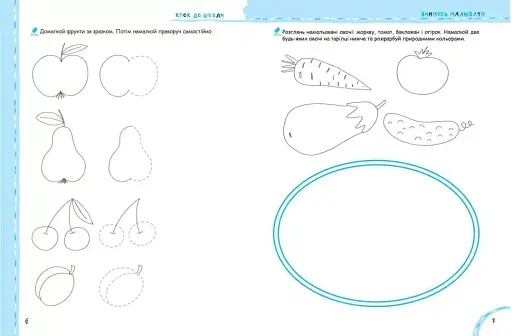 Вчимось малювати без проблем. Синя графічна сітка - фото 2