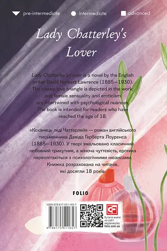 Lady Chatterley’s Lover - Девід Герберт Річард Лоуренс - фото 2