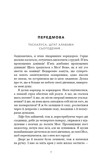 Милий дім. О, милий Роме… Книга 2 - фото 5