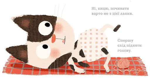 Книга Крок за кроком. Ніжні книжки. Автор - Гвідо Ван Генехтен (Ранок) - фото 2