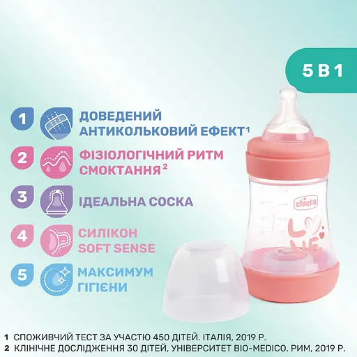 Бутылка для кормления Chicco Perfect 5 пластиковая с силиконовой соской 0+ месяцев розовый 150 мл (20211.12.40) - фото 3