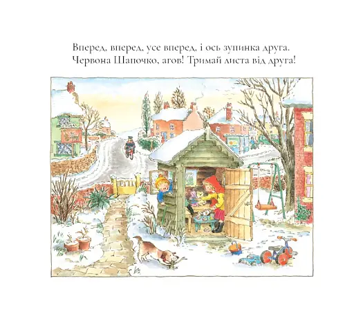 Веселий різдвяний Листоноша - фото 8