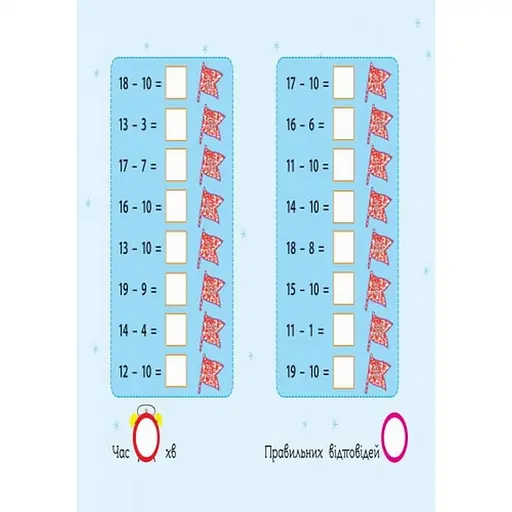 Навчальна книга "Магія з лупою: Віднімання" АРТ 11302U укр - фото 2